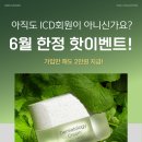 인셀덤주드림