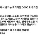 신세계푸드쿠첸 네이버블로그