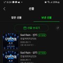 성리 멜론 선물3456 이미지