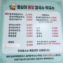 송정이목로 이미지