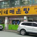 열이네매운탕 이미지