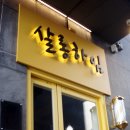 인계동 385 이미지