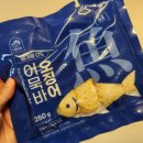 한끼뚝딱 | 아빠식당 어묵바! 어묵볶음으로 한 끼 뚝딱!_ 내돈내산후기
