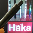 하카전자담배