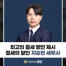 세무회계마린