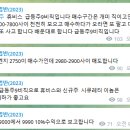 8월 24일 기법반 성적보고 /휴비스 10% 수익 이미지