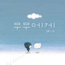 무무 이미지