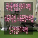 대창행정사 사무소 이미지