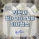 크리스탈로74번길 이미지