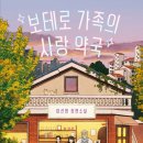 사랑우리들약국 네이버블로그