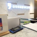 수재활의학과의원 이미지