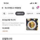 꽃삼겹엔파스타 이미지
