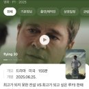 [블챌] 기록•F1더무비 후기•이예준 노래 와방 잘해...