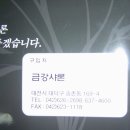금강유리 - 구로구 개봉로3길 63 | 금강유리