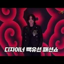 백유선 이미지