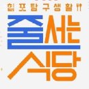 고수닭갈비 이미지