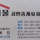 해울공인중개사사무소 이미지