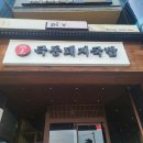 석삼말로181~석삼말로163 주변 | 부산 광안리 밥집 가성비 좋았던 맛집 후기