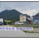 산아래가든 이미지