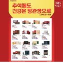 정관장홍삼고현점