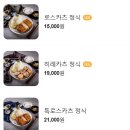 호시카츠김포공항점