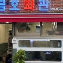 금호축산 이미지