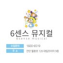 새리듬음악학원 이미지