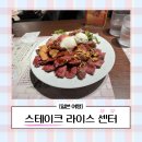 스테이크락커 네이버블로그