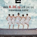 광대 탈놀이 <딴소리 판> 이미지