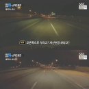 남편이 맨인블랙박스에 제보한 영상 이미지