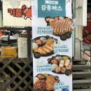 본삼로 | 안산 상록수역 돈까스, ”감동까스 안산본오점“ 방문포장 후기