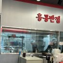 홍콩반점0410 인천연수점 이미지