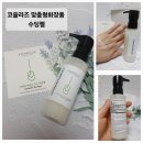 홍조 피부진정 수딩젤 맞춤형조제화장품 사용후기