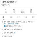 산본연세안과의원 이미지