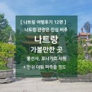 만물멀티샵 | 나트랑 여행후기 12편 - 패키지 여행 관광 코스 : JK노니 나쨩샵, 칼디커피, 에코멀티샵, 롱선사, 포...