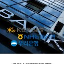 [PO스쿨] IT 서비스의 성공을 만드는 프로덕트 오너 | KB·우리·농협 IT조직 개편 비교: “성공과 실패”를 가르는 결정적 차이