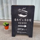 클로이's속눈썹 | 마포속눈썹 연장 추천 클로이's 속눈썹 만족 후기 ෆ