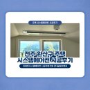 완산이엔씨