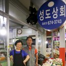 성도상회 이미지