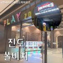 No.1당구장 | 쏠비치진도 플레이존 오락실 및 노래방,당구장 금액 솔직후기