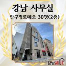 강남포인트공인중개사사무소 이미지