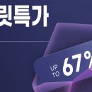 ~2/28(금) 클럽 클리오 패밀리세일, 페리페라, 더마토리, 구달 67%까지 이미지
