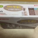 (주)아이펫브랜드 네이버블로그