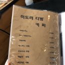 풍납동미도리 | 천호 샐러드&그릭요거트 맛집 미도리다방 포장후기
