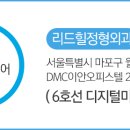 이안정형외과의원 이미지