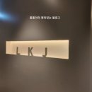 구로역 NC백화점 | 구로역 미용실 이가자헤어비스 NC백화점구로점 커트 후기