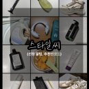아이디문구잡화 | 왕초보도 쉽게 할 수 있는 협찬 사이트 추천 스타일씨 추천인코드 체험단