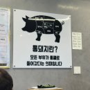 시골통돼지볶음감천점 | 부산 시골통돼지볶음 영도점 주차 음식 후기