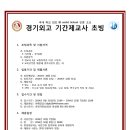 경기외국어고등학교 이미지