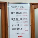 장위동유성집신제주점 이미지